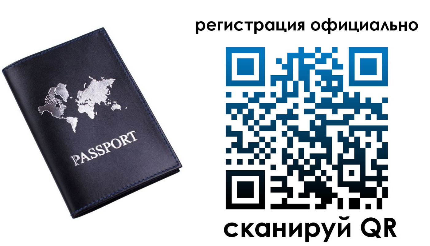 временная регистрация поиск в Электрогорске