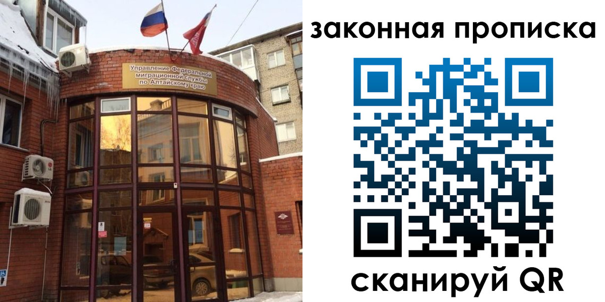 временная регистрация купить в Электрогорске