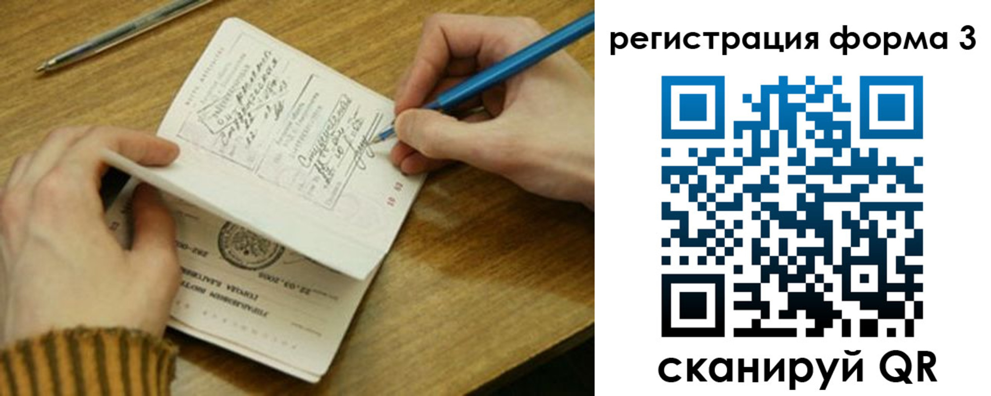 купить прописку в Электрогорске