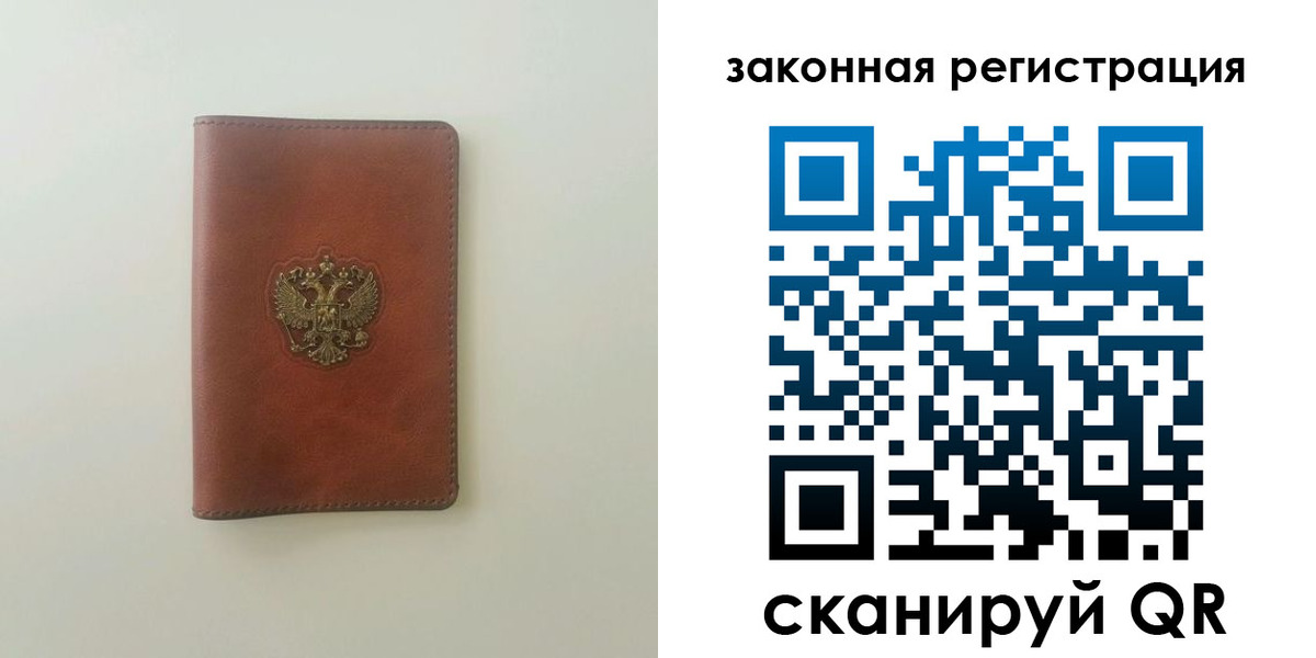 прописка в Электрогорске