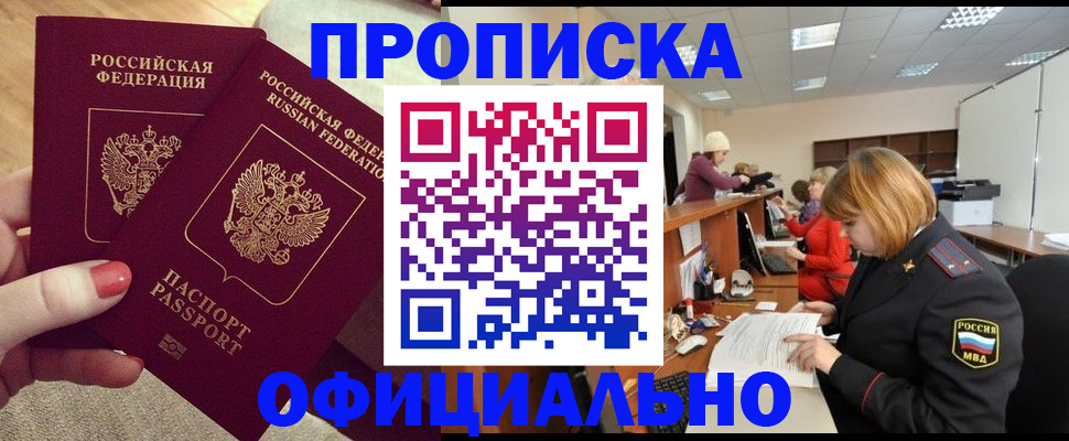 временная регистрация адрес в Электрогорске