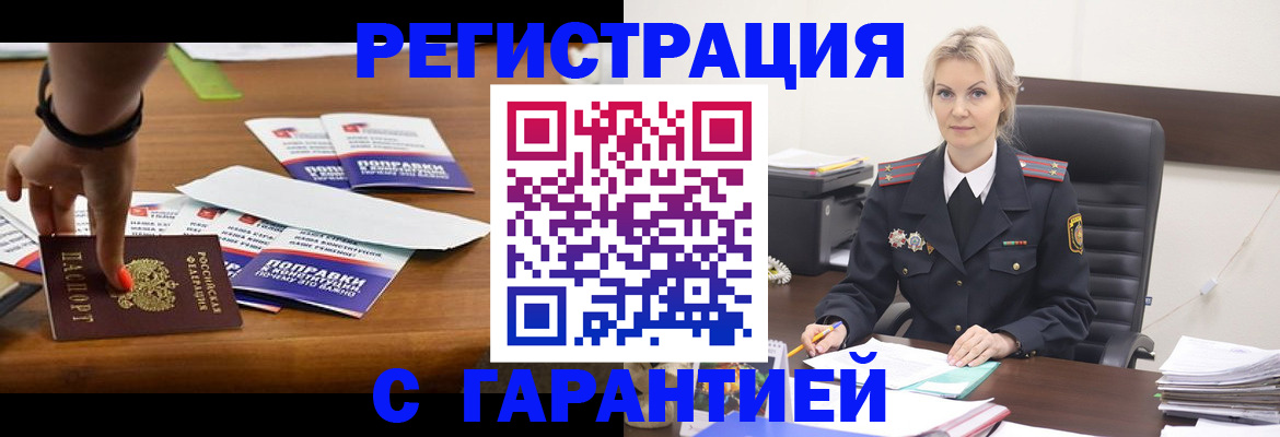 временная регистрация собственник в Электрогорске