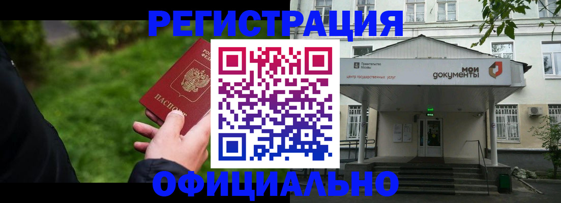регистрация для школы в Электрогорске