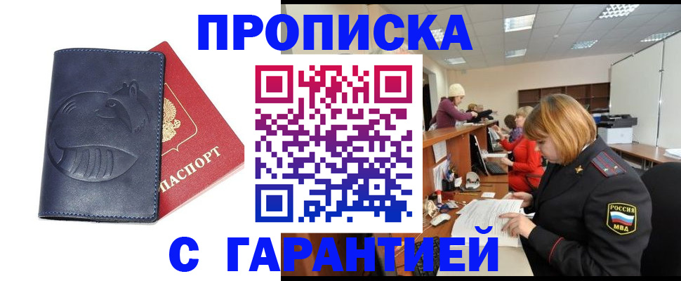временная регистрация госуслуги в Электрогорске