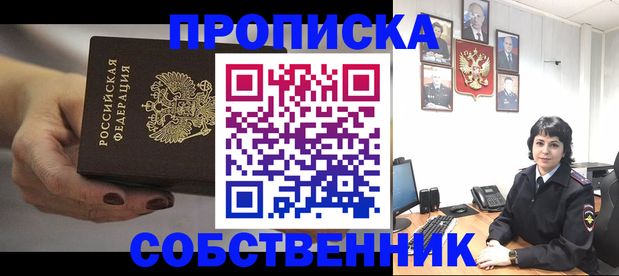 прописка иностранных граждан в Электрогорске