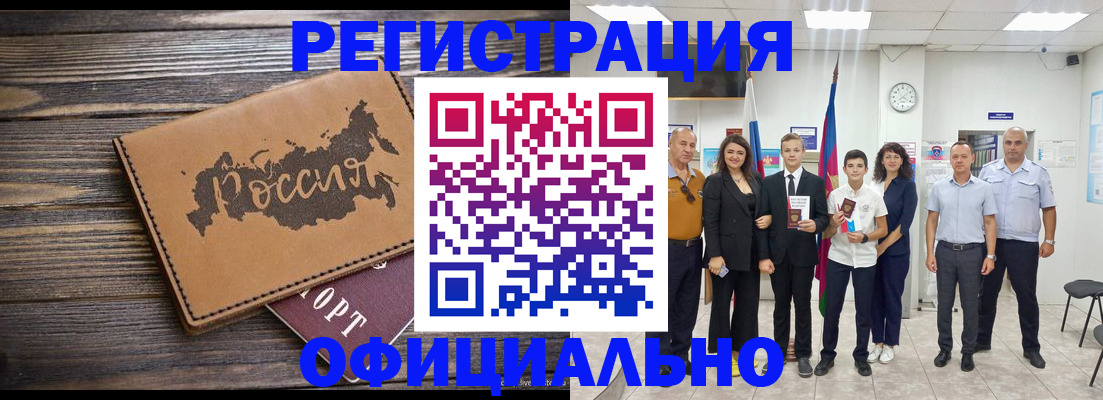 регистрация в Электрогорске
