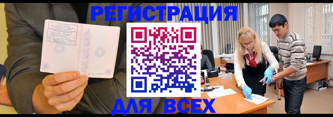 временная прописка в Электрогорске