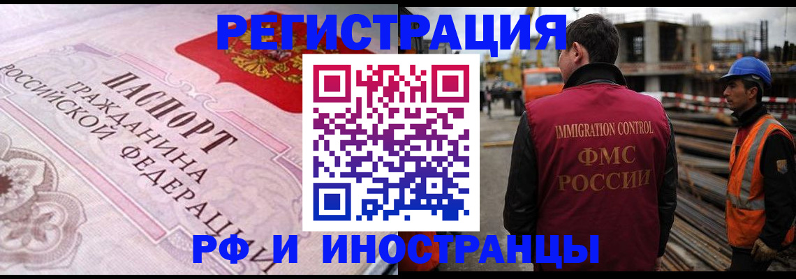 прописка поиск в Электрогорске