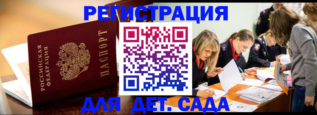 прописка поиск в Электрогорске